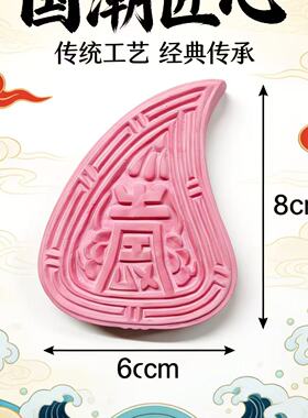 国潮匠心潮汕红桃粿文创摆件传统工艺家居客装饰吉祥寓意桌面摆件