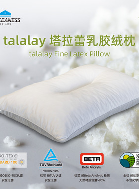 邸安 talalay 塔拉莱天然乳胶枕成人护颈枕助眠睡觉专用 乳胶绒