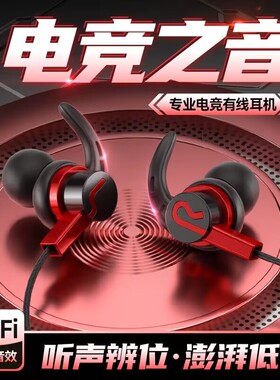 吃鸡听声辨位电竞游戏专用有线带麦高音通用耳机适配oppo华为vivo