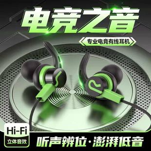 游戏专用耳机可辨音听脚步左右声有线耳机线带麦k歌通用直播声卡