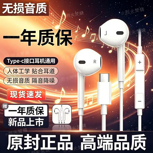 适用三星华为诺基亚华硕努比亚黑鲨真我平板半入耳有线耳机线数字