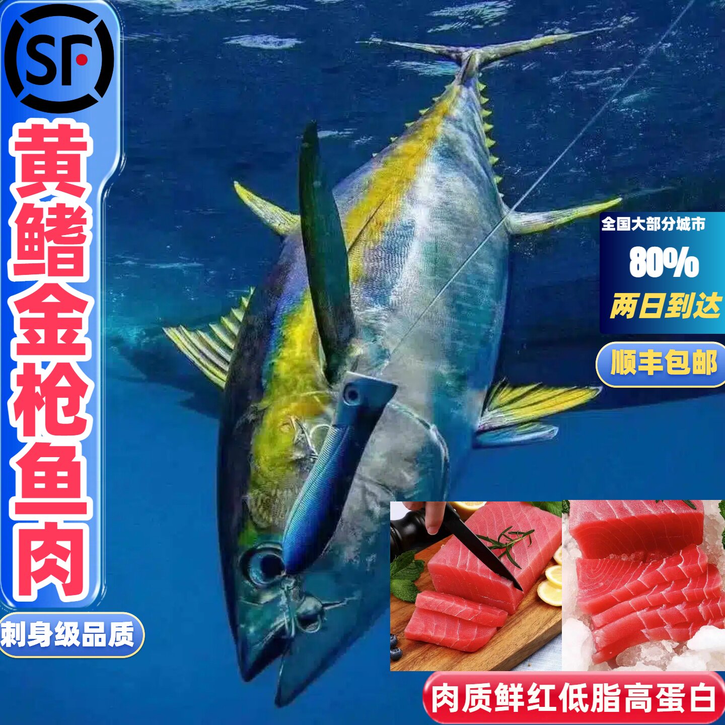 黄鳍金枪鱼肉刺身级品质新鲜鱼片冷冻现切黄鳍金枪鱼块顺丰包邮