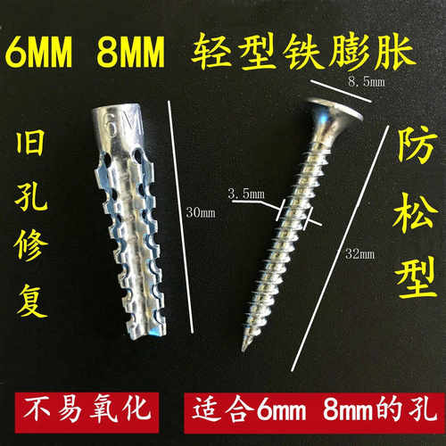升级版新型铁膨胀螺丝优质膨胀管钉胀塞轻质砖砖墙高强度膨胀钉