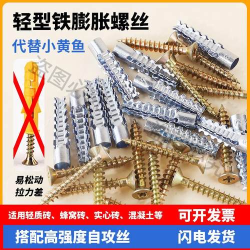 笨小孩铁度锌膨胀螺丝膨胀管