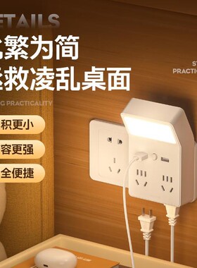 多功能usb多孔转换器插座插排家用学生宿舍护眼学习灯床头灯LED灯