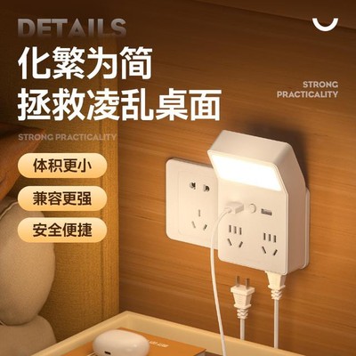 多功能usb多孔转换器插座插排家用学生宿舍护眼学习灯床头灯LED灯