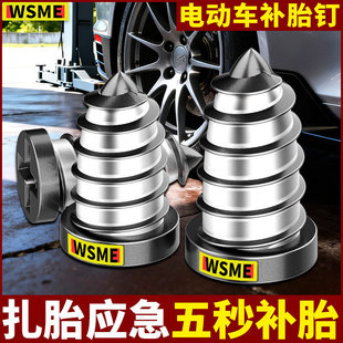 补胎胶钉免拆无损快速补胎器真空轮胎应急汽车电动车摩托车蘑菇钉