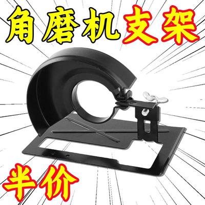 角磨机支架变切割机转换底座多功能木头金属瓷砖万用切割工具