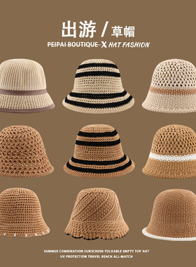 草帽编织女遮阳沙滩帽夏季镂空透气水桶帽甜美海边遮阳帽子男