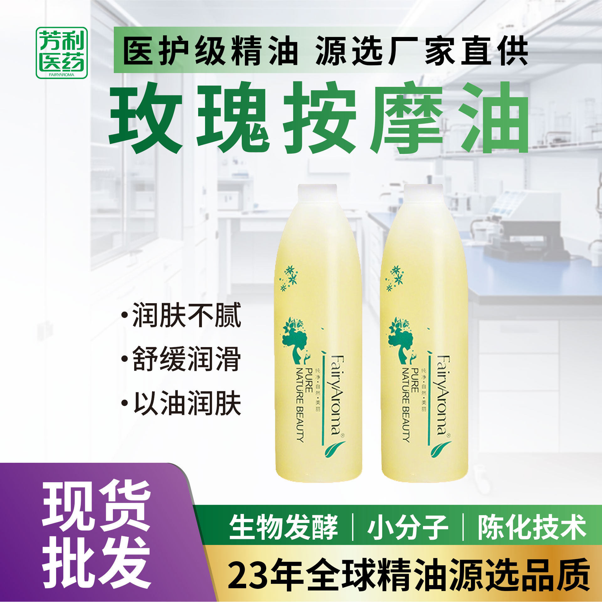美容院面部玫瑰按摩精油身体精油玫瑰开背按摩油厂家批发现货护肤