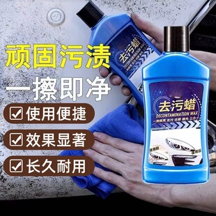 汽车去污渍神器白色车漆面强力去污万能清洁清洗剂车漆外车身除污