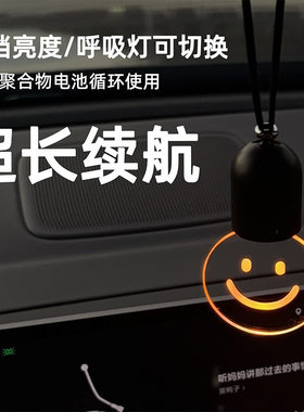 汽车充电款温馨笑脸三角窗六色装饰霓虹灯车内氛围灯LED车载用品