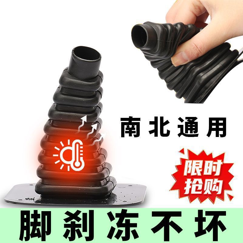 电动车脚刹套防风防尘胶套三轮车图片
