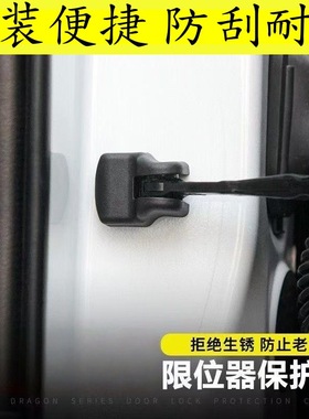 适用于丰田兰德酷路泽LC300车门限位器保护盖罩壳新陆巡改装配件