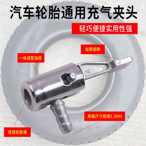 气泵接头配件汽车轮胎气嘴车载