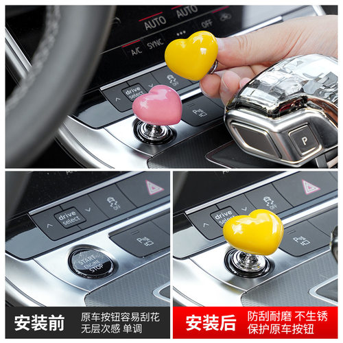汽车一键启动改装按键个性创意