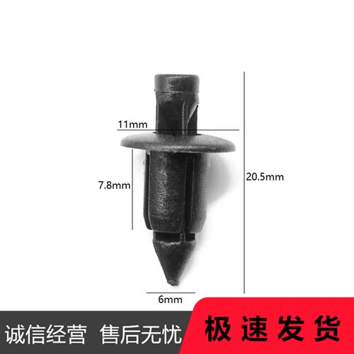 适用铃木雅马哈摩托车用穿心钉扣