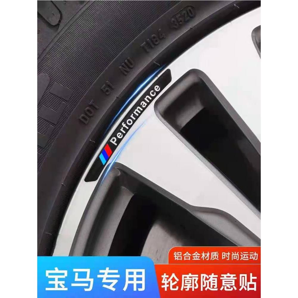 适用于宝马轮毂贴纸1/23系4X1X2