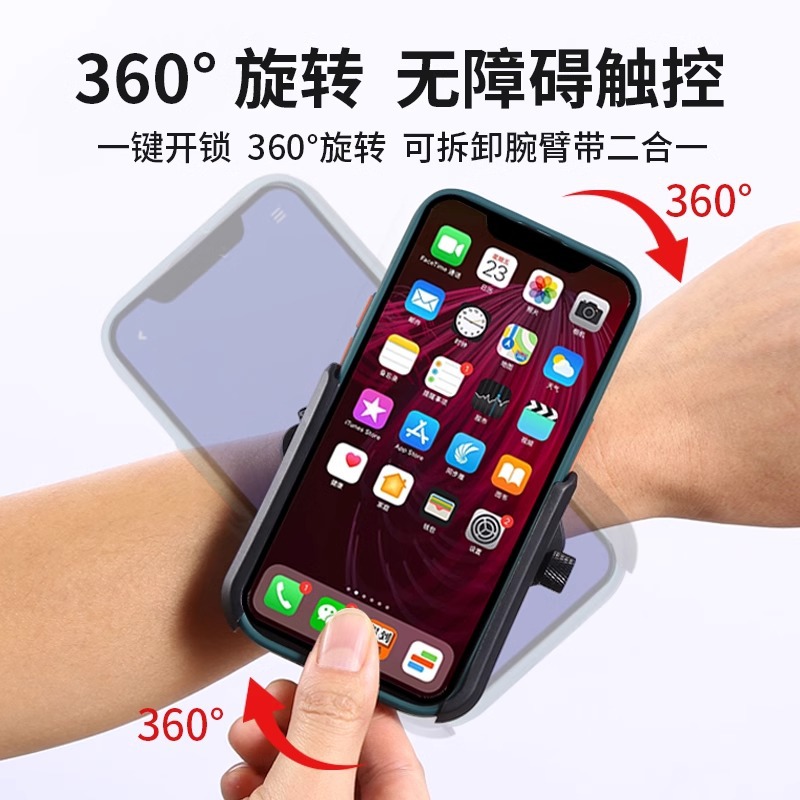 代驾手腕手机架手臂手机支架外卖