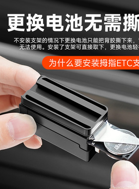 汽车专用拇指ETC支架免贴背胶可拆卸无痕安装不脱落双面胶背板