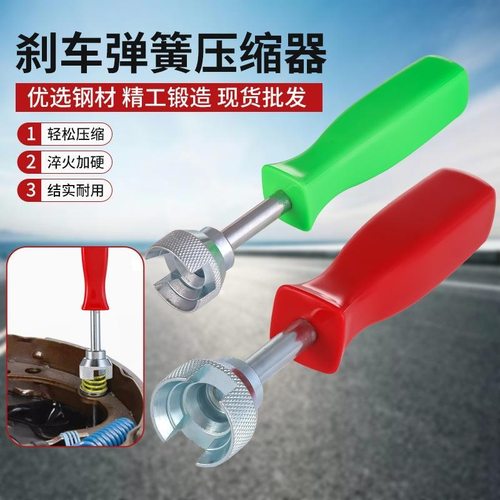 汽车刹车弹簧拆卸工具套装