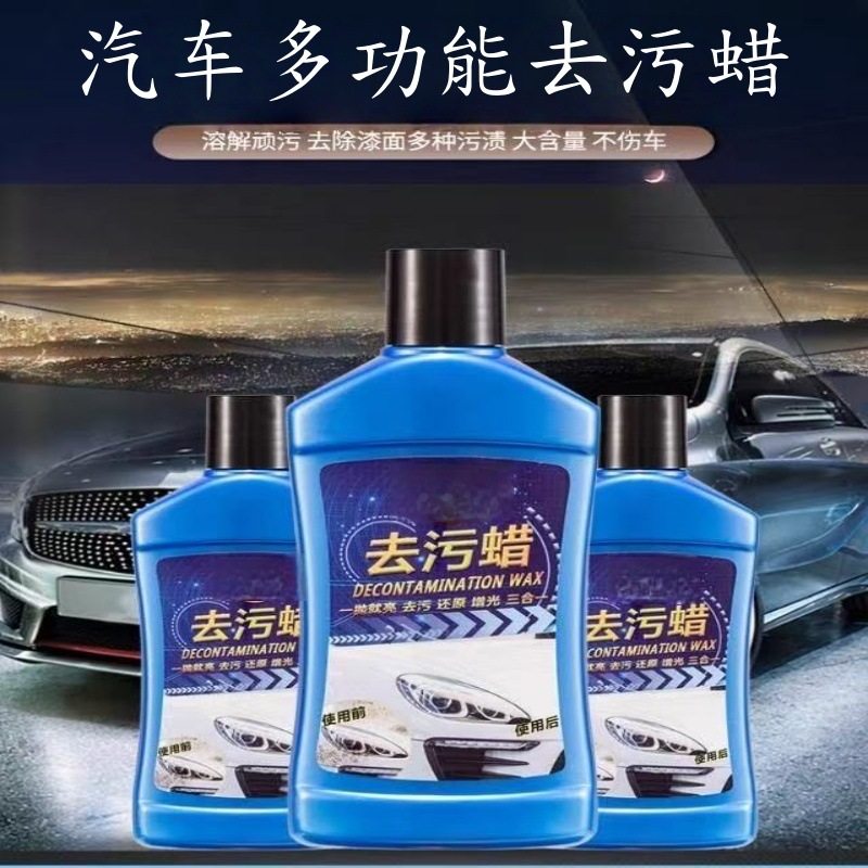 柏油沥青清洗剂洗车液汽车通用车身表面板油去污不伤漆清洁液,汽车用品/电子/清洗/改装,车用清洗/除蜡/除胶剂,淘宝优惠券,粉丝福利购,淘宝优惠卷