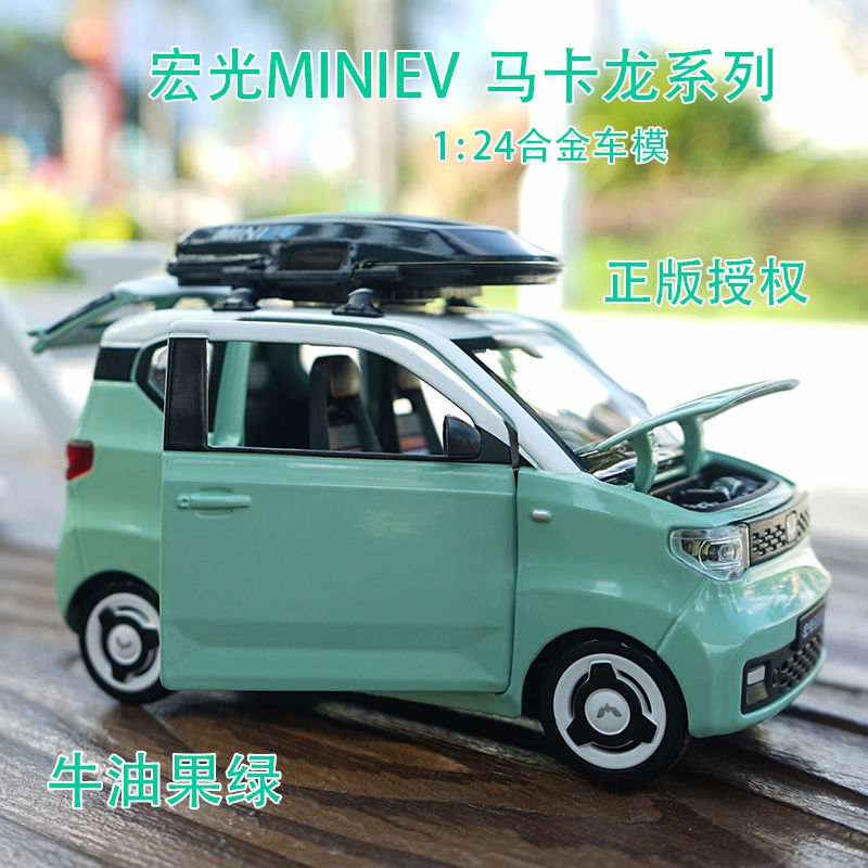 五菱宏光mini马卡龙敞篷车灯车音乐仿真万向小汽车模型礼物玩具-封面