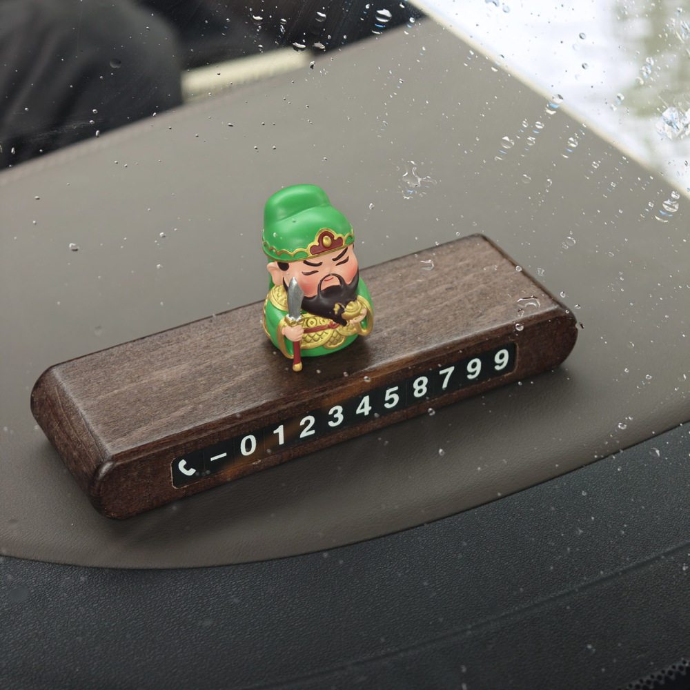 关关难过关关过二爷关公汽车停车牌高档个性车载号码牌摆件装饰品