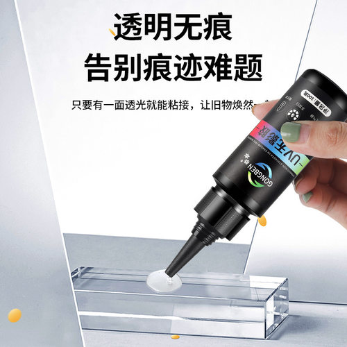 uv无影胶粘钢化玻璃固定茶几金属