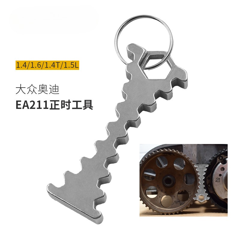 EA211正时专用工具大众奥迪