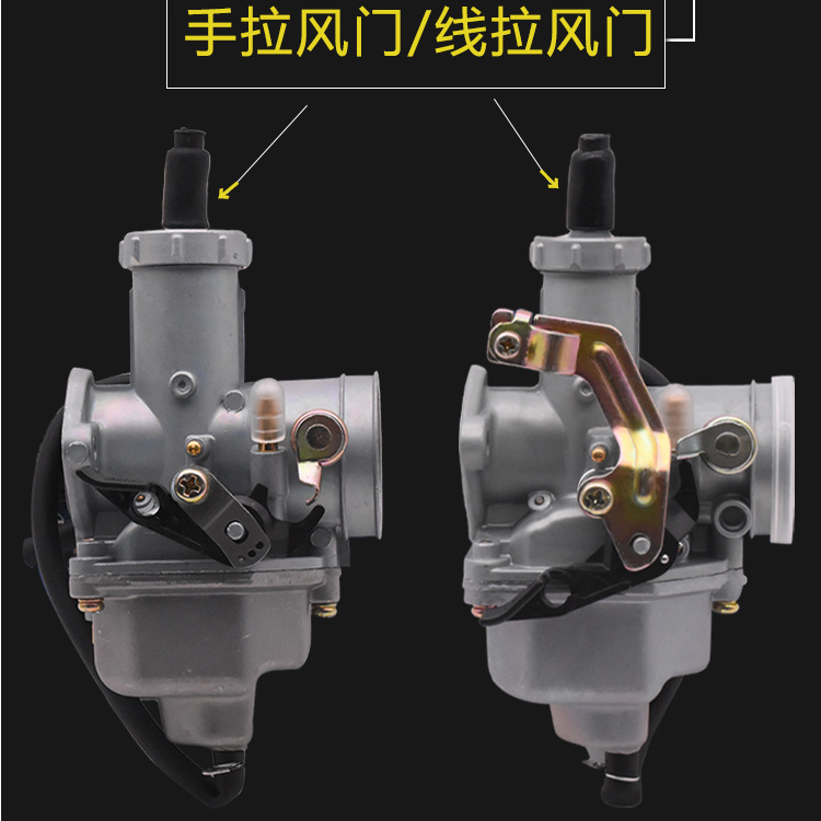 摩托车越野车改装配件PZ26化油器 适用 CB125 XL125S CG125 26mm