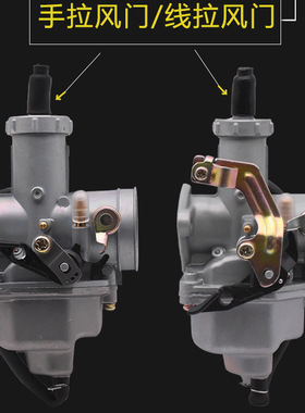 摩托车越野车改装配件PZ26化油器 适用 CB125 XL125S CG125 26mm