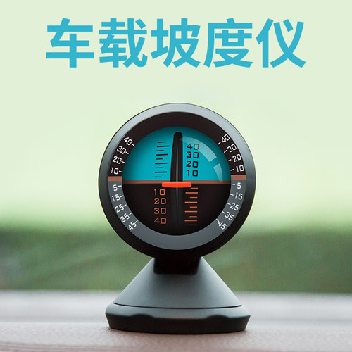 可调越野汽车用自驾游工具坡度仪