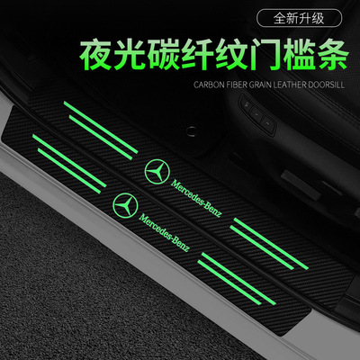 汽车防踩贴防刮擦车门脚踏踏板