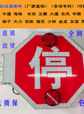 原厂正品校车全自动警示牌