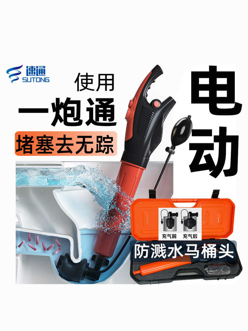 追击者电动款马桶疏通器一炮通