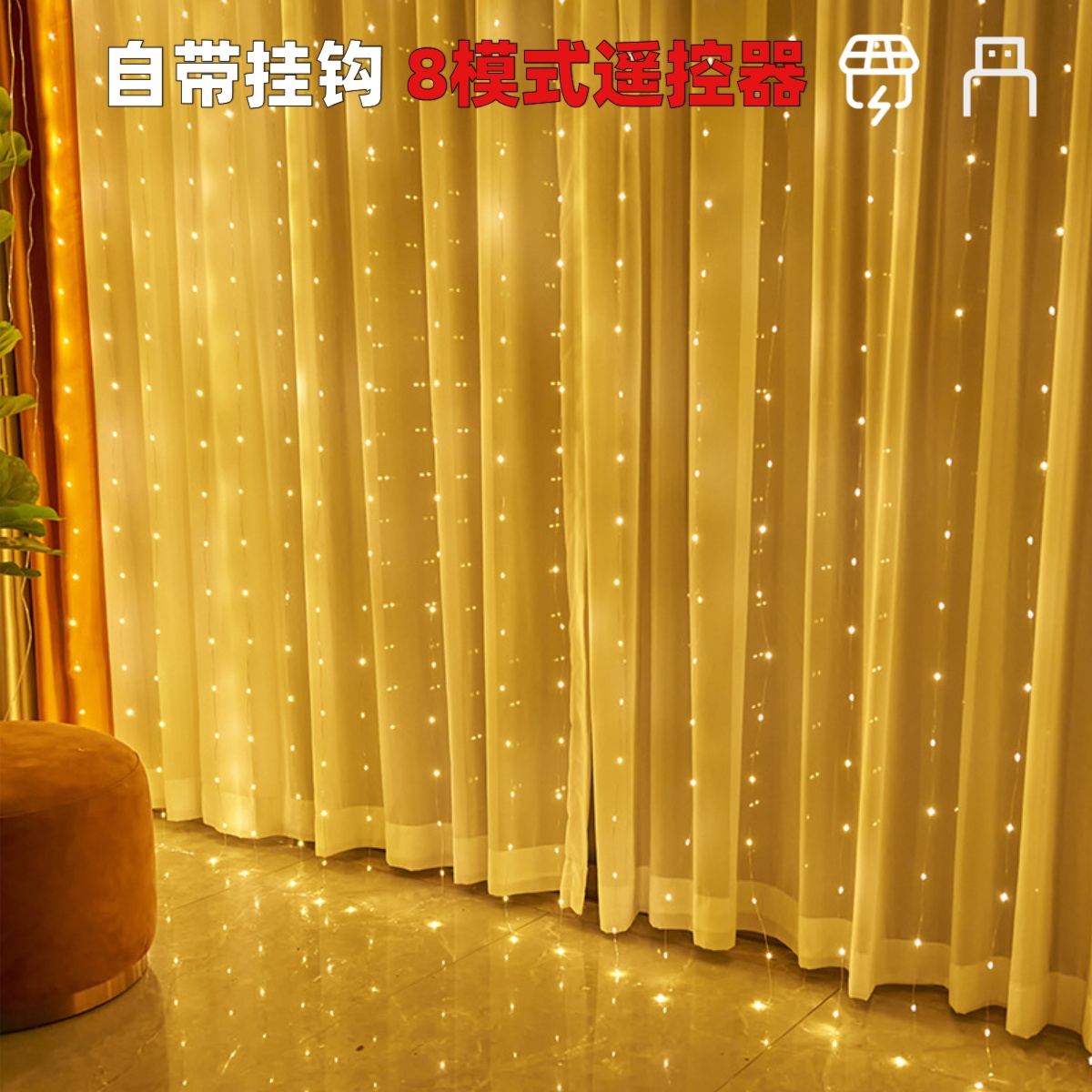 窗帘彩灯窗帘星星灯窗帘灯瀑布灯背景满天星圣诞节日装饰氛围灯