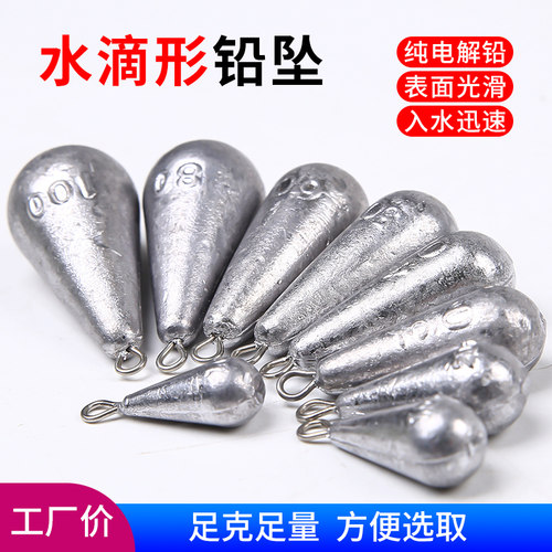 铅坠水滴铅坠带环铅坠通心坠海竿抛竿远投钓鱼铅坠防挂底串钩鱼坠