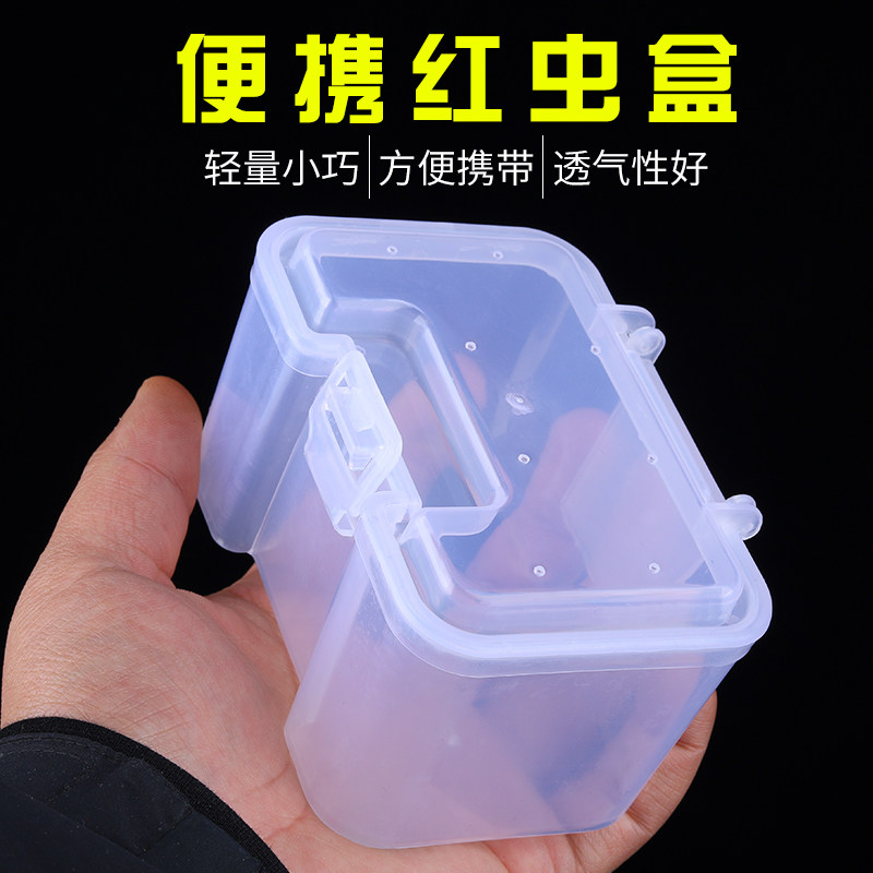 腰挂便携红虫盒户外野钓蚯蚓盒透气保险活饵盒钓鱼配件垂钓用品