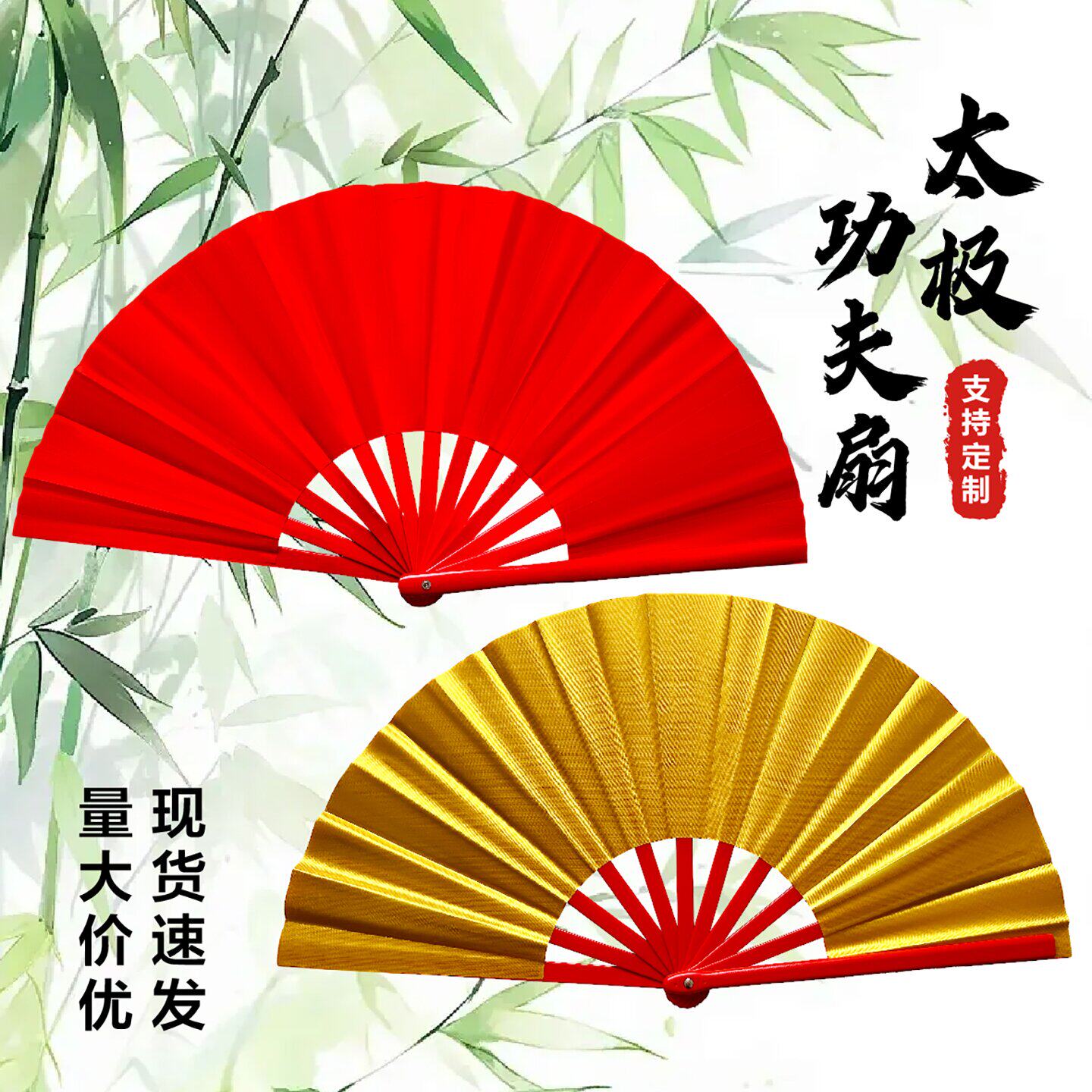 功夫太极成人扇塑料骨竹骨武术扇