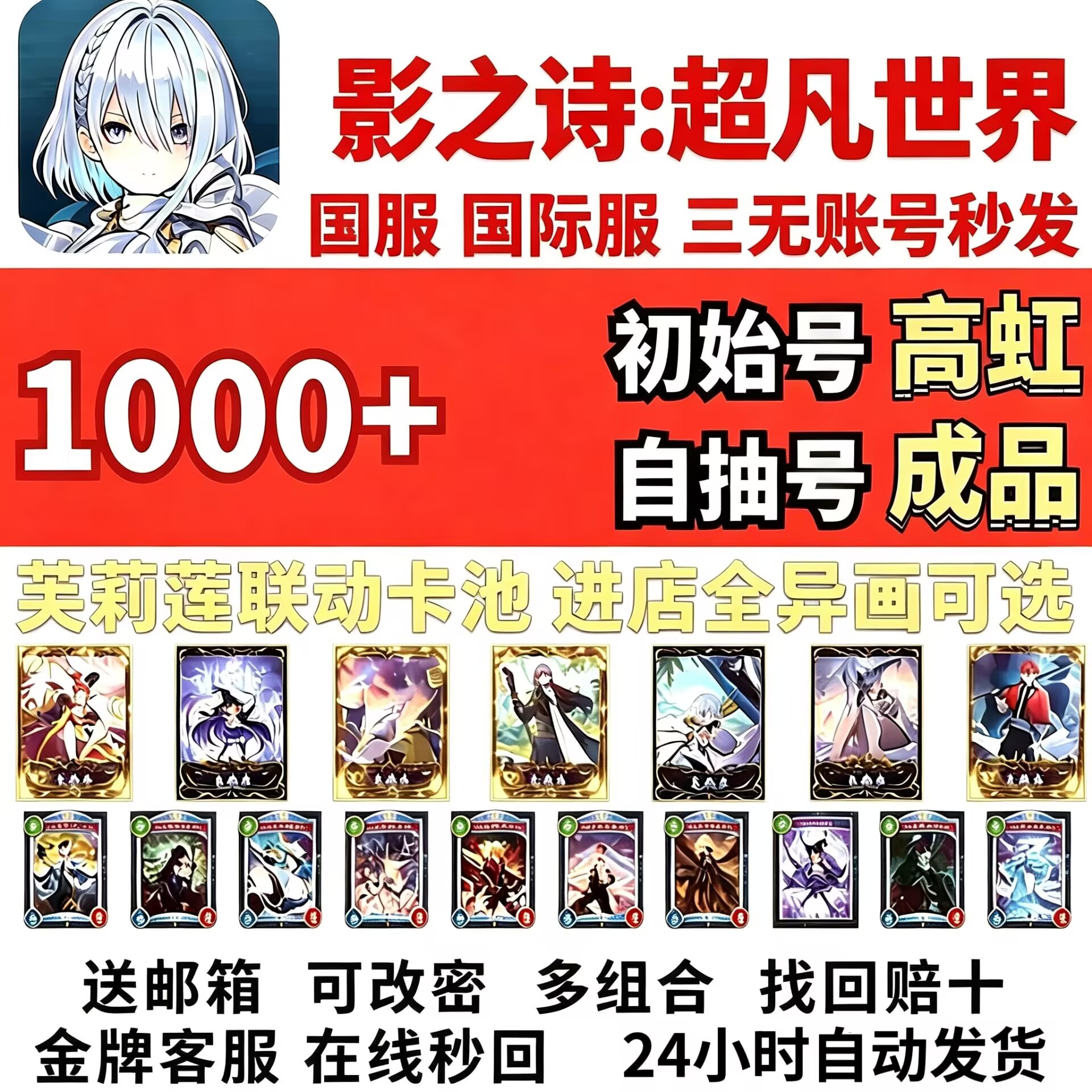 暗影诗章凌越世界国际服Shadowverse初始号自抽号影之诗2超凡世界