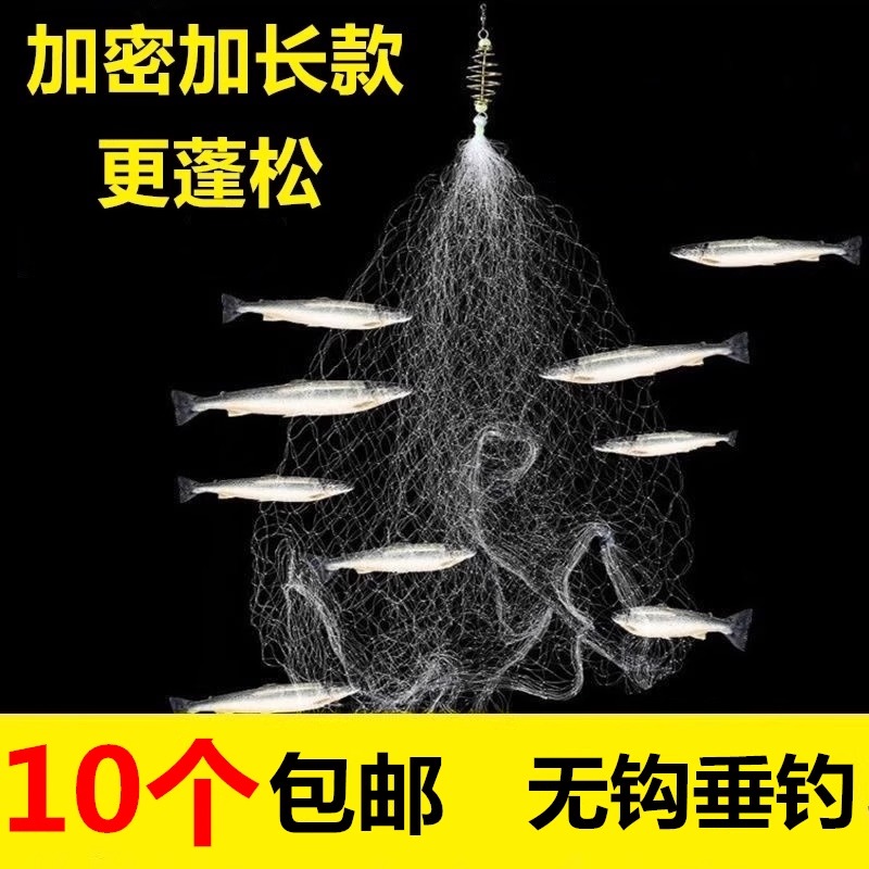 新型霸王捆爆炸网捕鱼网