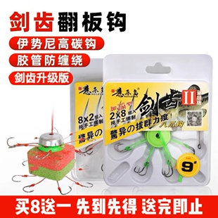 钓鱼钩翻板钩盘钩套装 八爪防挂底鱼勾 配件爆炸钩饵料海杆抛竿翻版