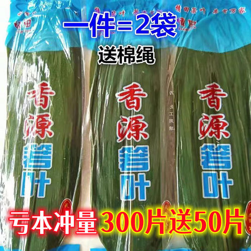 新鲜粽叶精选大号野生农家箬叶香源100片真空家用商用端午包粽子
