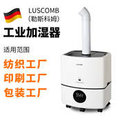 工业加湿器大雾量大功率纺织印刷车间工厂除静电贴膜降尘喷雾增湿
