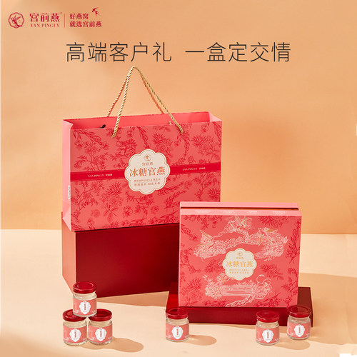 【送礼推荐】鲜炖燕窝礼盒15瓶