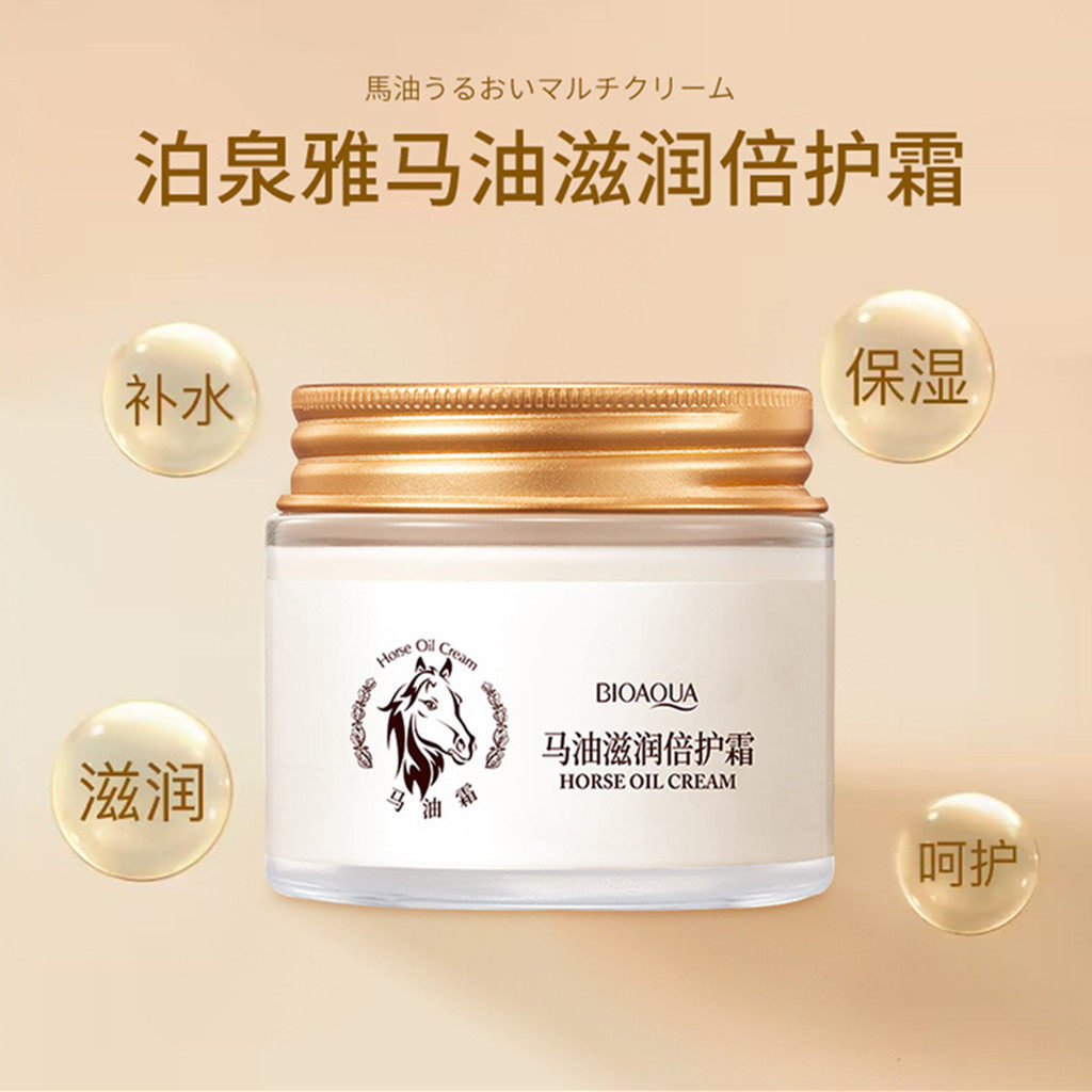 泊泉雅男女马油滋润倍护霜清爽不黏腻补水保湿嫩滑身体手足护理霜,美容护肤/美体/精油,乳液/面霜,淘宝优惠券,粉丝福利购,淘宝优惠卷