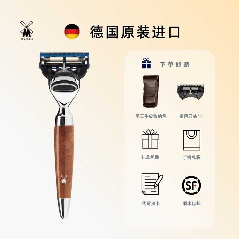 穆乐原装进口石楠木手动剃须刀