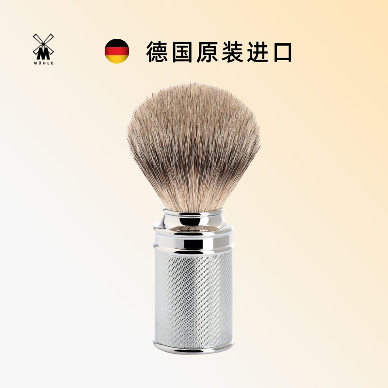 穆乐muhle德国进口剃须毛刷獾毛胡须刷刮胡子打泡沫肥皂刷按摩刷