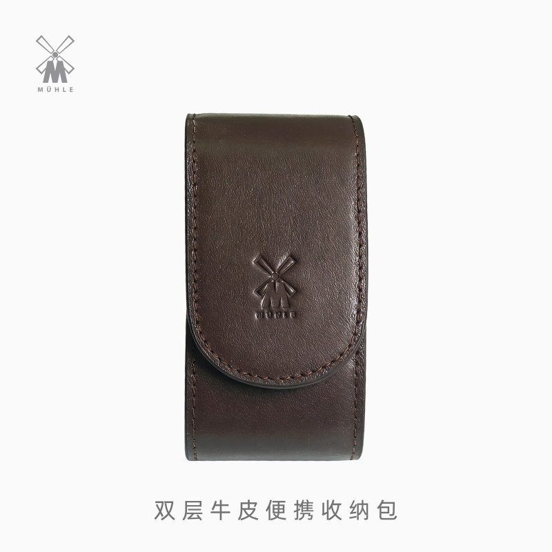 穆乐刮胡刀皮套植鞣牛皮包旅行出差剃须刀收纳包